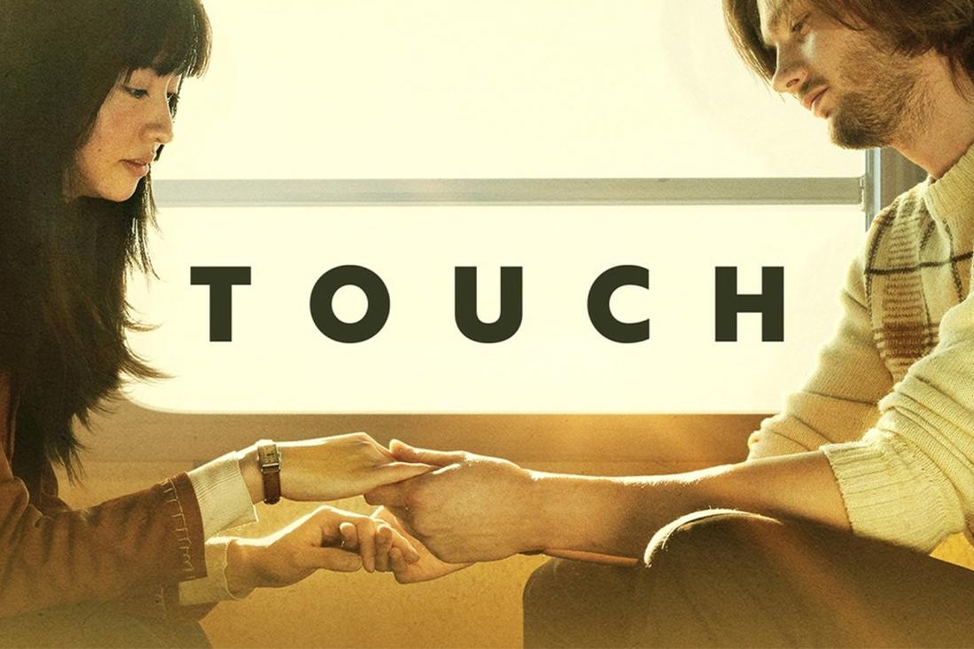 Saturday Matinée: Touch